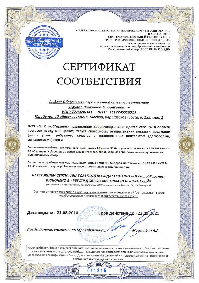 Техническое свидетельство Минстроя на металлокассеты